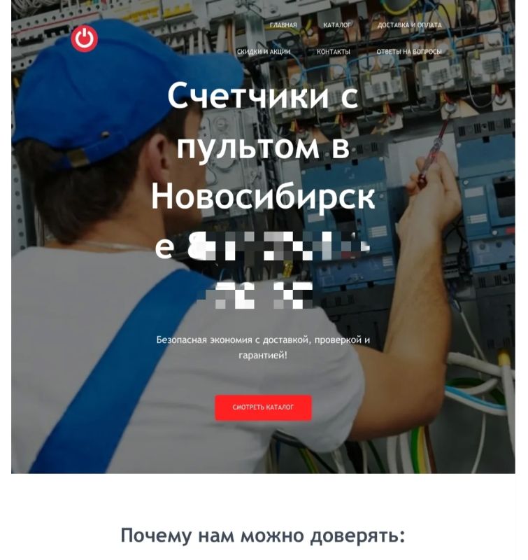 В Судогде по требованию прокурора запрещена работа Интернет- сайтов, предлагающих к продаже «модернизированные» счетчики» В Судогде по требованию прокурора запрещена работа Интернет- сайтов, предлагающих к продаже «модернизированные» счетчики»