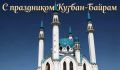 Уважаемые мусульмане города Коврова!