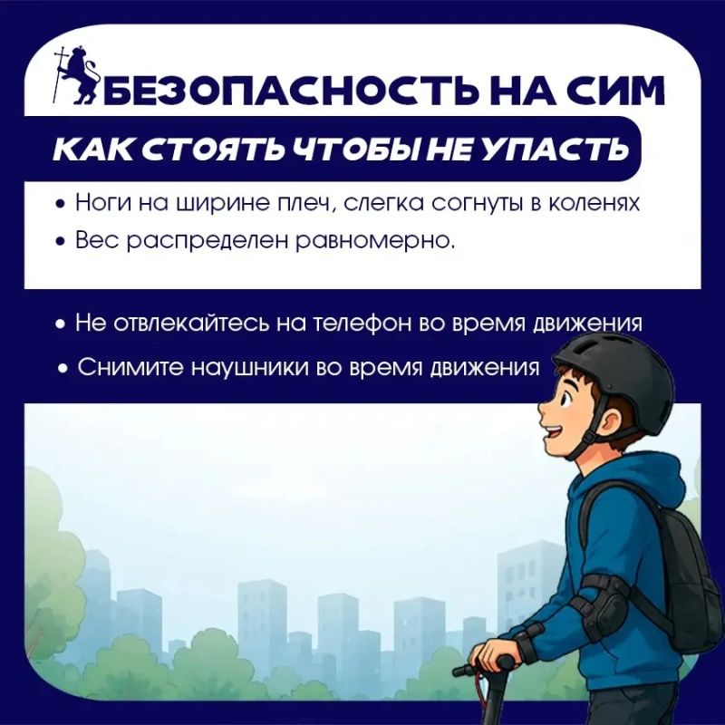 Модно, быстро... и безопасно? Разбираемся с электросамокатами! Модно, быстро... и безопасно? Разбираемся с электросамокатами!