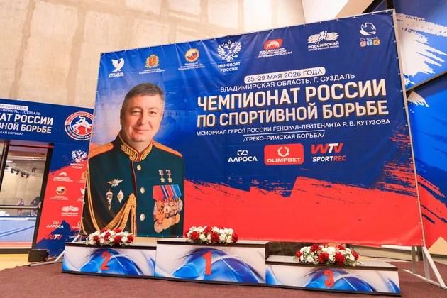 350 сильнейших борцов приехали на чемпионат России во Владимирской области 350 сильнейших борцов приехали на чемпионат России во Владимирской области