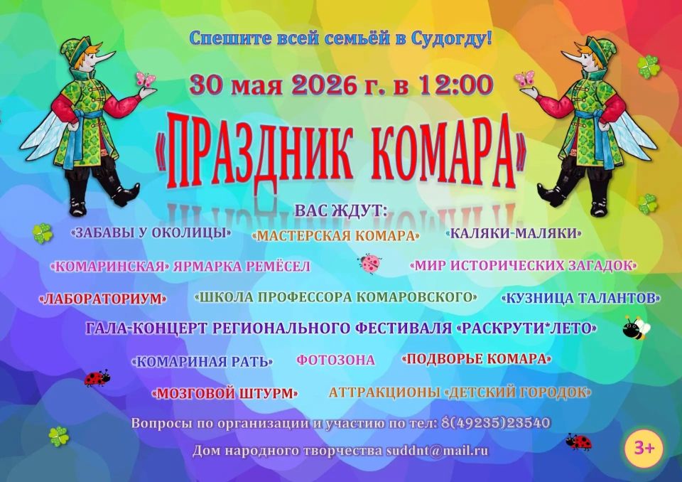 Пчёлы vs Комары. Сразу два интересных фестиваля состоятся в эту субботу во Владимирской области Пчёлы vs Комары. Сразу два интересных фестиваля состоятся в эту субботу во Владимирской области
