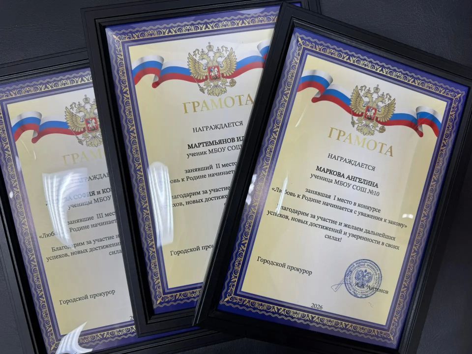 В Александрове городской прокурор Андрей Антонов наградил победителей конкурса плакатов В Александрове городской прокурор Андрей Антонов наградил победителей конкурса плакатов