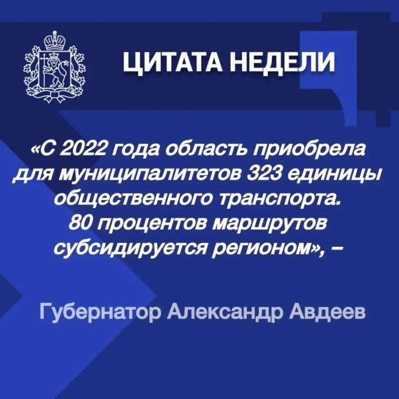 ИТОГИ РАБОТЫ ПРАВИТЕЛЬСТВА ОБЛАСТИ: ГЛАВНОЕ ЗА НЕДЕЛЮ ИТОГИ РАБОТЫ ПРАВИТЕЛЬСТВА ОБЛАСТИ: ГЛАВНОЕ ЗА НЕДЕЛЮ