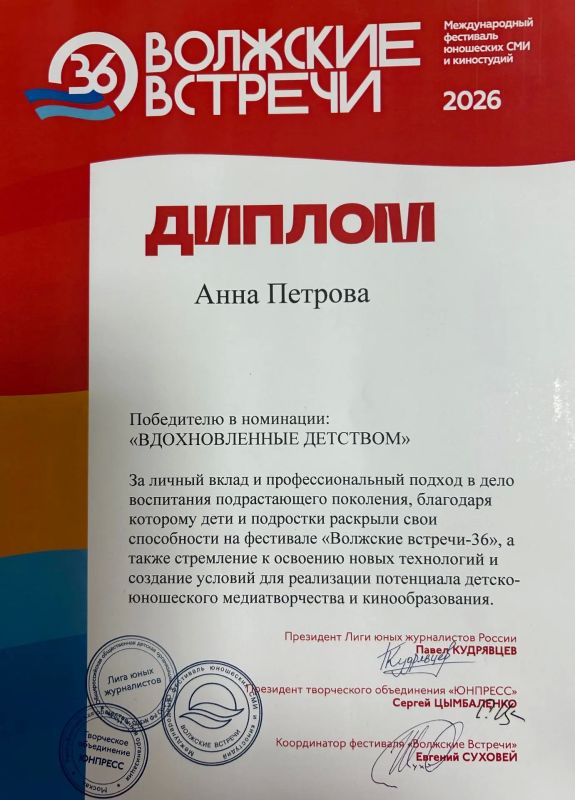 МедиаВзлёт: Юные журналисты из Владимира покорили Чебоксары! МедиаВзлёт: Юные журналисты из Владимира покорили Чебоксары!