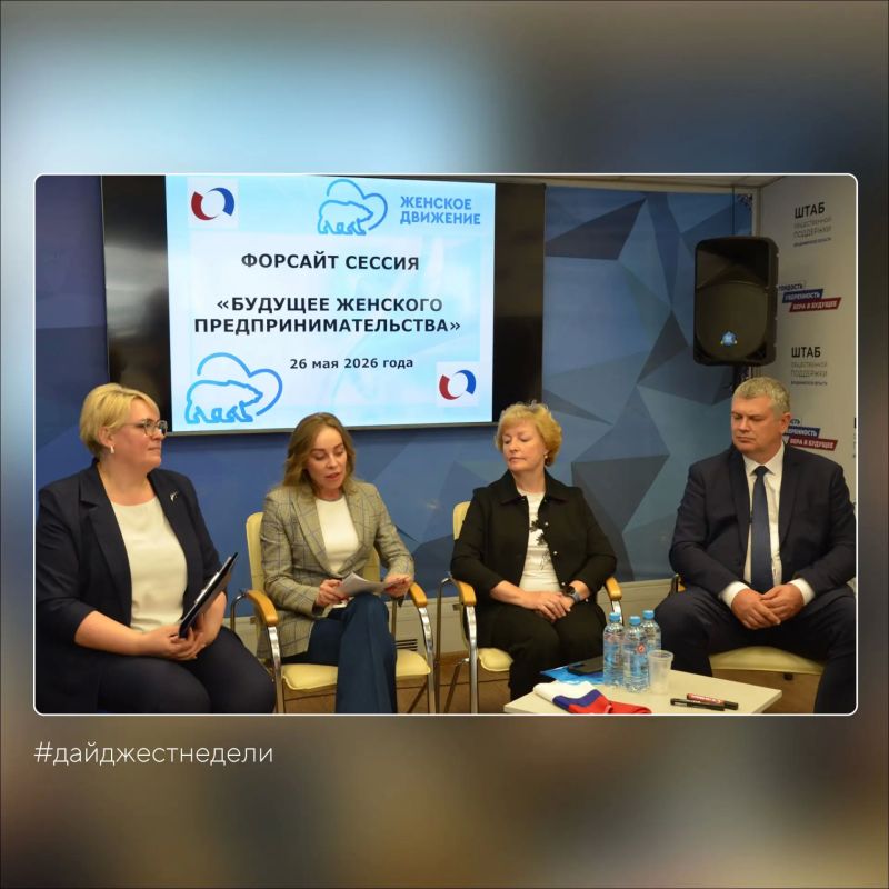 #дайджестнеделизсво. Ольга Хохлова выступила модератором тематической секции «Национальный приоритет — крепкая семья» на форуме «Единой России» — «Есть результат!» #дайджестнеделизсво. Ольга Хохлова выступила модератором тематической секции «Национальный приоритет — крепкая семья» на форуме «Единой России» — «Есть результат!»