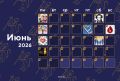 С первым днем лета! Напоминаем вам, какие важные даты есть в этом месяце