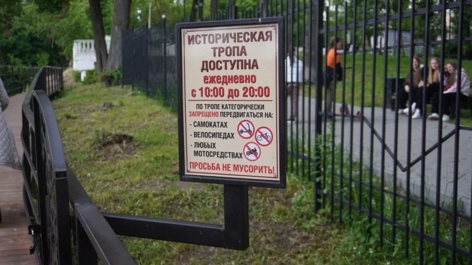 «Милый сердцу Александров»: в городском парке открыли новую историко-экологическую тропу «Милый сердцу Александров»: в городском парке открыли новую историко-экологическую тропу