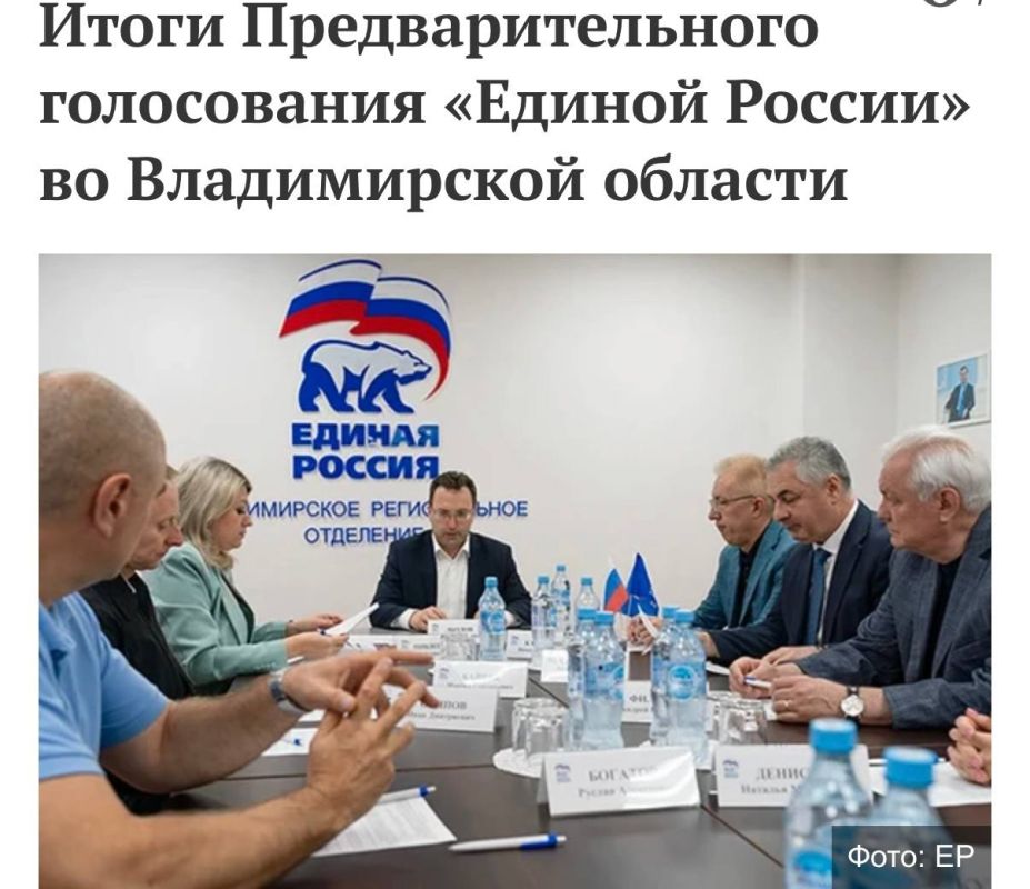 Электронное Предварительное голосование «Единой России» во Владимирской области завершилось высокой явкой и честной конкуренцией
