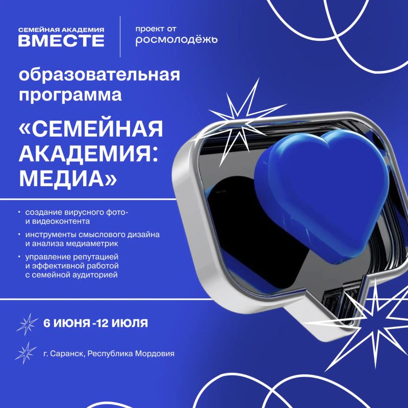 МЕДИА, которые формируют смыслы
