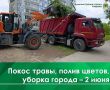 Сегодня, 2 июня, на ул. Комсомольской проводятся работы по планировке участка дороги для водоотведения