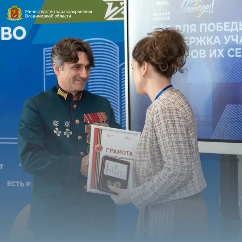 В рамках Форума партии «Единая Россия» «Есть результат!» состоялось важное событие: Министерство здравоохранения Владимирской области удостоено нагрудного знака «НАРОДНЫЙ ФРОНТ В рамках Форума партии «Единая Россия» «Есть результат!» состоялось важное событие: Министерство здравоохранения Владимирской области удостоено нагрудного знака «НАРОДНЫЙ ФРОНТ