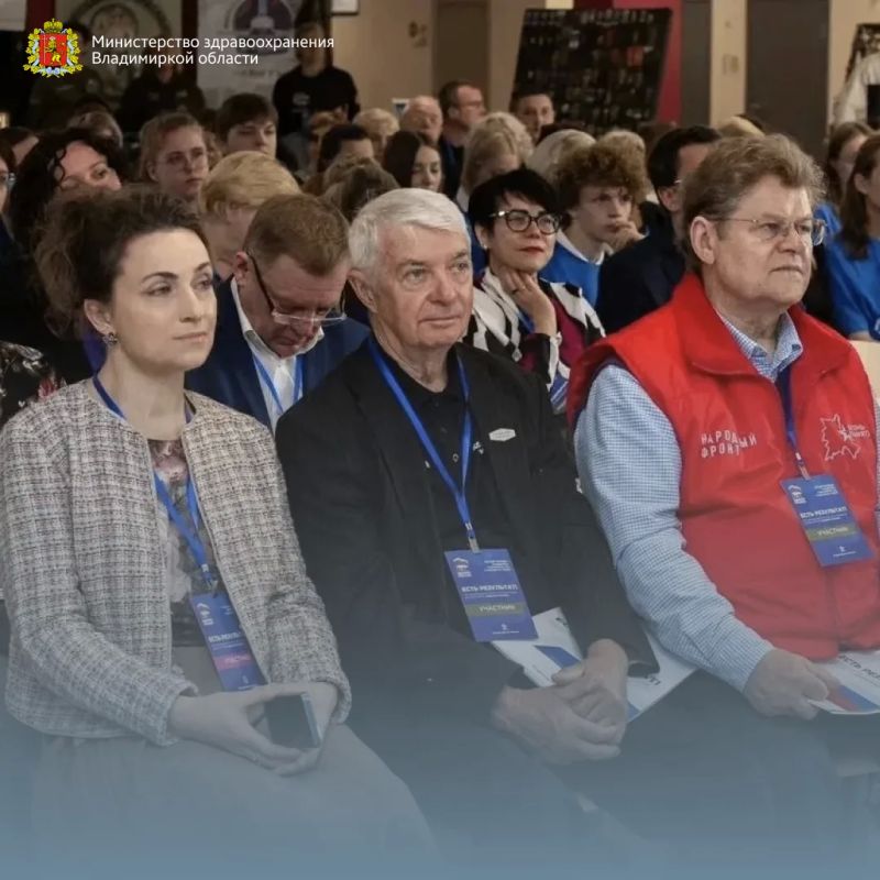 В рамках Форума партии «Единая Россия» «Есть результат!» состоялось важное событие: Министерство здравоохранения Владимирской области удостоено нагрудного знака «НАРОДНЫЙ ФРОНТ В рамках Форума партии «Единая Россия» «Есть результат!» состоялось важное событие: Министерство здравоохранения Владимирской области удостоено нагрудного знака «НАРОДНЫЙ ФРОНТ