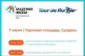 Владимирская область принимает первый этап национальной велогонки Tour de Russie
