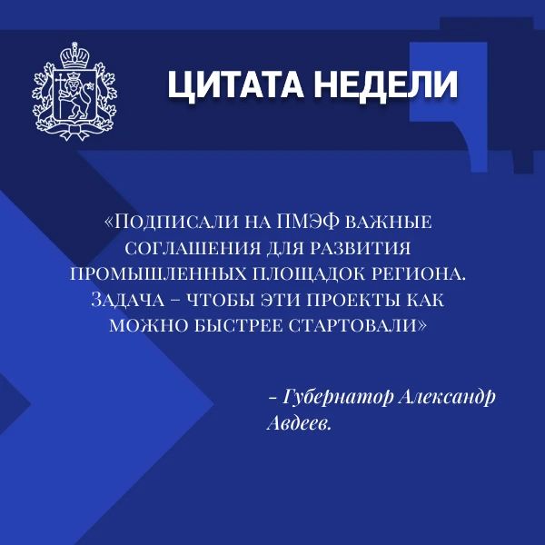 ИТОГИ РАБОТЫ ПРАВИТЕЛЬСТВА ОБЛАСТИ: ГЛАВНОЕ ЗА НЕДЕЛЮ ИТОГИ РАБОТЫ ПРАВИТЕЛЬСТВА ОБЛАСТИ: ГЛАВНОЕ ЗА НЕДЕЛЮ