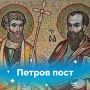 Лето в церковном календаре начинается с особой подготовки