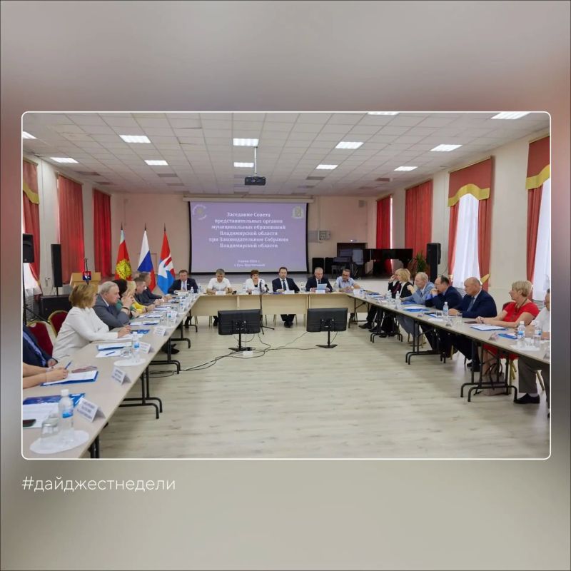 #дайджестнеделизсво. Ольга Хохлова приняла участие в совместной сессии Совета законодателей ЦФО и контрольно-счётных органов #дайджестнеделизсво. Ольга Хохлова приняла участие в совместной сессии Совета законодателей ЦФО и контрольно-счётных органов