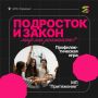 ИТОГИ НЕДЕЛЬ: молодёжка Владимирской области в событиях