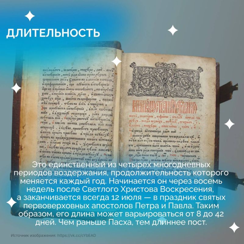 Лето в церковном календаре начинается с особой подготовки Лето в церковном календаре начинается с особой подготовки