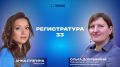 Медицинский информационноаналитический центр запускает новую рубрику Регистратура33