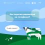 Ты уже подал заявку?. На платформе ФГАИС «Молодёжь России» открыта регистрация на полуфинал Всероссийского конкурса «Я в Агро»