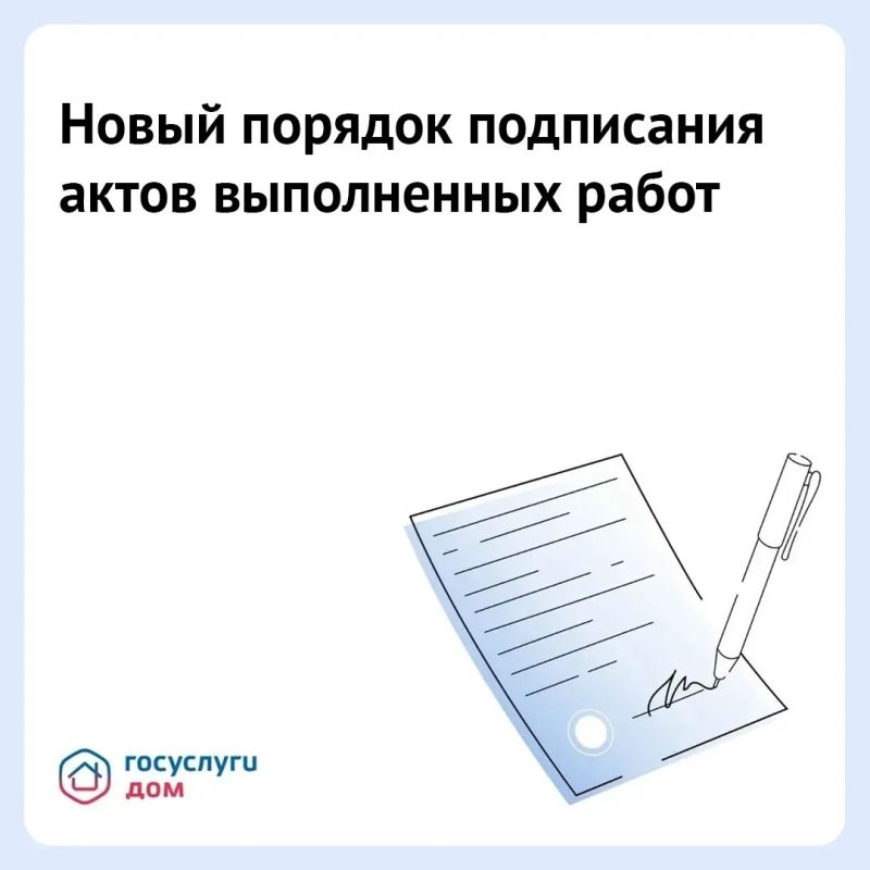 Новые правила приёмки работ в МКД: что изменится с 1 сентября 2026 года