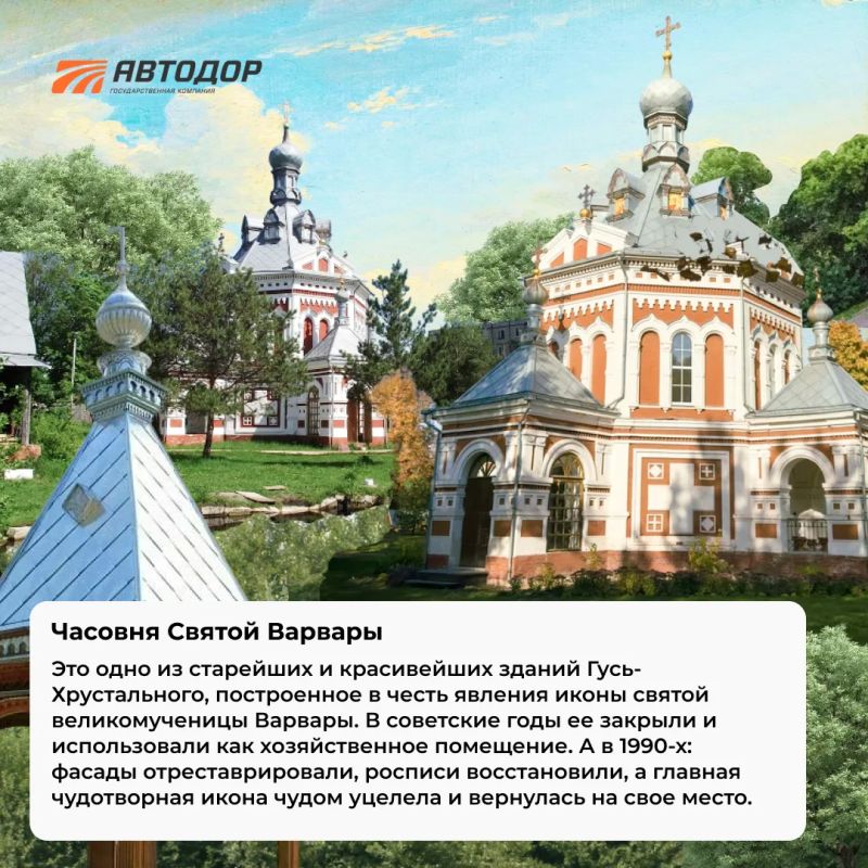 Гусь-Хрустальный во Владимирской области по праву считается стекольной столицей России Гусь-Хрустальный во Владимирской области по праву считается стекольной столицей России