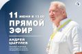 Завтра в 13:00 в студии «ВВ» состоится интервью с президентом Федерации велосипедного спорта Владимирской области Андреем Цырулёвым