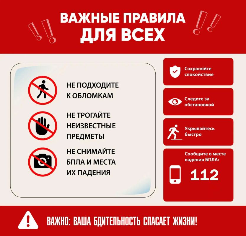 Как вести себя при атаках БПЛА, читайте в наших карточках Как вести себя при атаках БПЛА, читайте в наших карточках