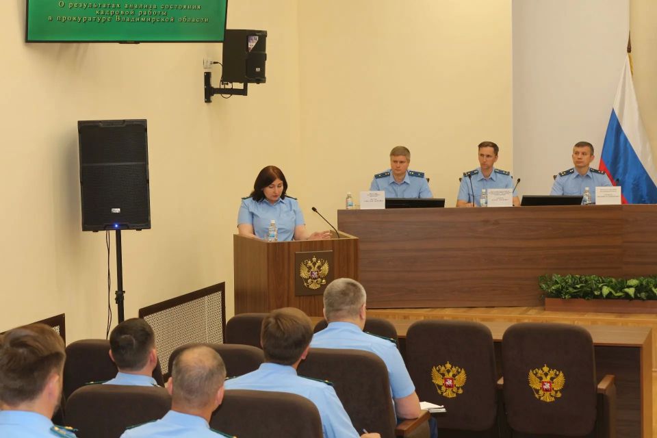 В прокуратуре области состоялось заседание коллегии В прокуратуре области состоялось заседание коллегии
