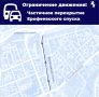 Уважаемые владимирцы!. В связи с ремонтом путепровода 850летия города информируем о частичном перекрытии Ерофеевского спуска (правая полоса при въезде в город со стороны Загородного парка) в следующие периоды: