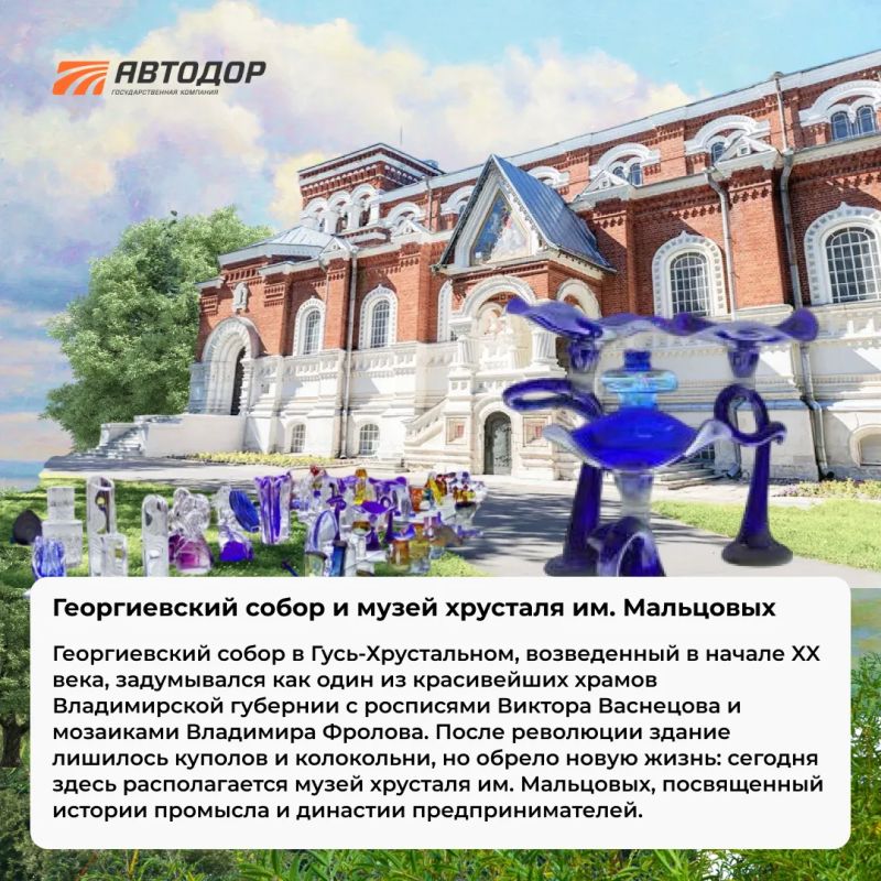 Гусь-Хрустальный во Владимирской области по праву считается стекольной столицей России Гусь-Хрустальный во Владимирской области по праву считается стекольной столицей России