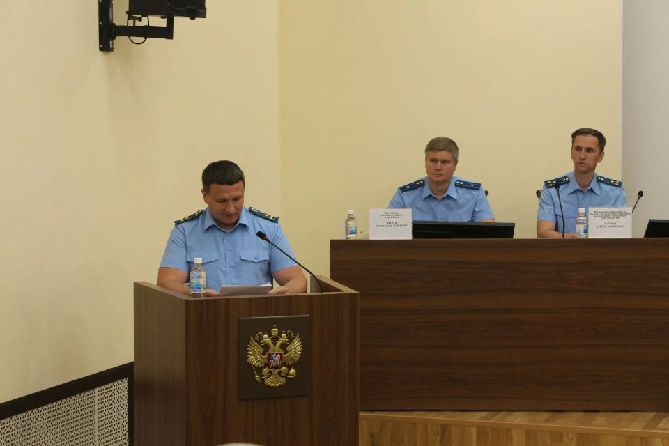 В прокуратуре области состоялось заседание коллегии В прокуратуре области состоялось заседание коллегии