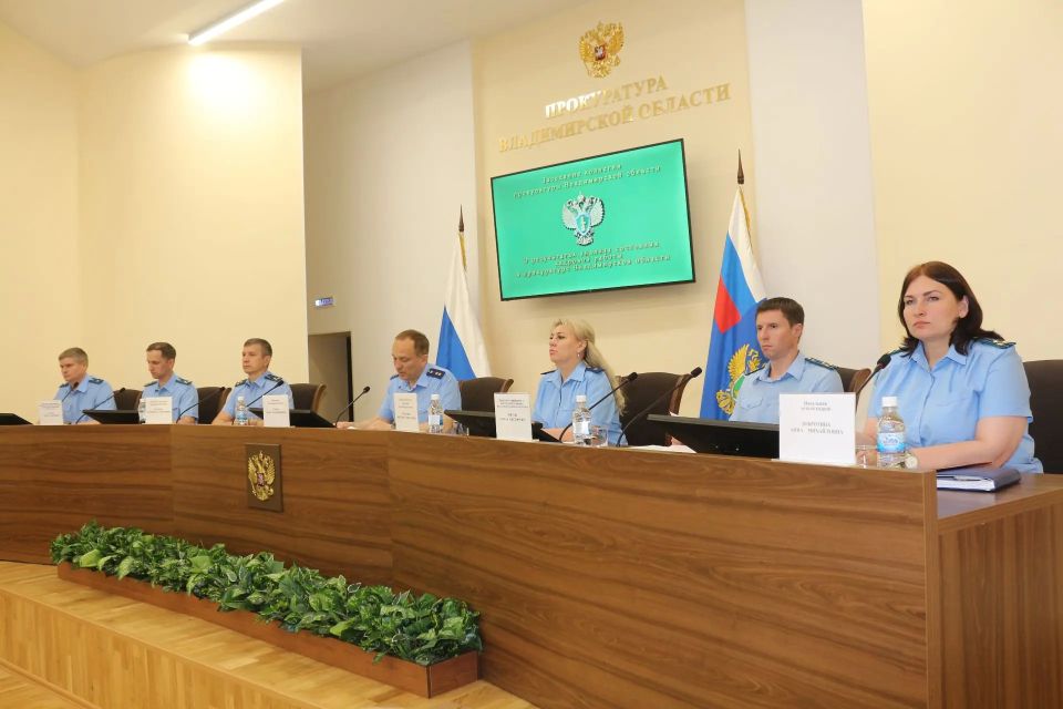В прокуратуре области состоялось заседание коллегии В прокуратуре области состоялось заседание коллегии