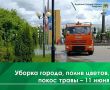 Сегодня, 11 июня, продолжаются работы по планировке дорог грейдером на ул. Куйбышева, ул. Набережный проезд
