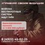 Стань героем, который управляет дронами!