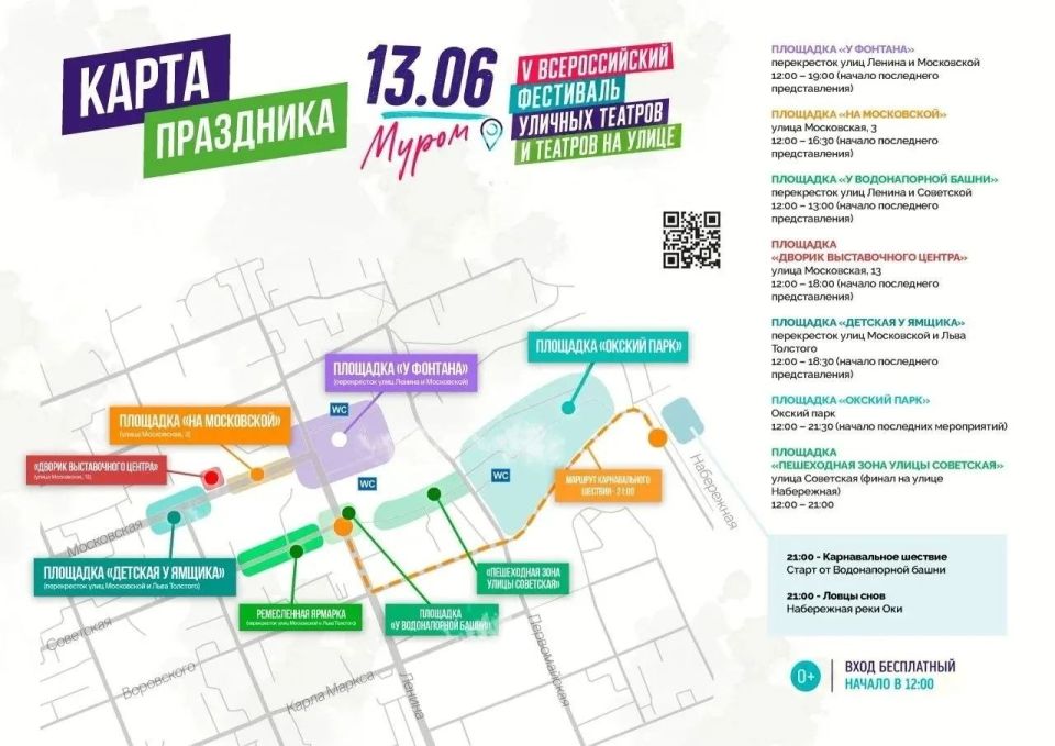 Приглашаем провести субботу в компании уличных актеров! Приглашаем провести субботу в компании уличных актеров!