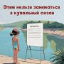 Выходные продолжаются, погода стоит жаркая, на водоемах - аншлаг
