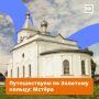 Мстёра — посёлок мастеров во Владимирской области