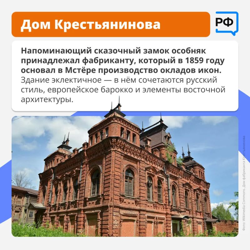 Мстёра — посёлок мастеров во Владимирской области Мстёра — посёлок мастеров во Владимирской области