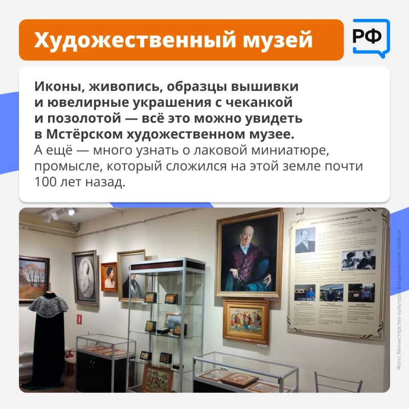 Мстёра — посёлок мастеров во Владимирской области Мстёра — посёлок мастеров во Владимирской области