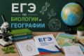 Выпускники сдают ЕГЭ по биологии, географии и письменную часть по иностранным языкам