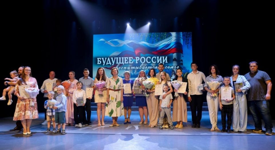 В преддверии Дня России в Доме культуры «Юбилейный» города Александрова состоялось торжественное награждение победителей и участников областного конкурса «Будущее России воспитывается в семье» В преддверии Дня России в Доме культуры «Юбилейный» города Александрова состоялось торжественное награждение победителей и участников областного конкурса «Будущее России воспитывается в семье»