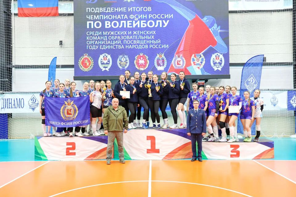 В Перми завершился Чемпионат ФСИН России по волейболу среди образовательных организаций, посвященный Году единства народов России В Перми завершился Чемпионат ФСИН России по волейболу среди образовательных организаций, посвященный Году единства народов России