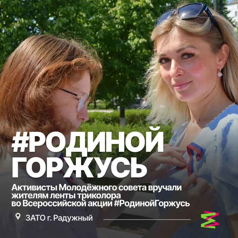 ИТОГИ НЕДЕЛИ: МОЛОДЁЖНАЯ ПОЛИТИКА ВЛАДИМИРСКОЙ ОБЛАСТИ ИТОГИ НЕДЕЛИ: МОЛОДЁЖНАЯ ПОЛИТИКА ВЛАДИМИРСКОЙ ОБЛАСТИ