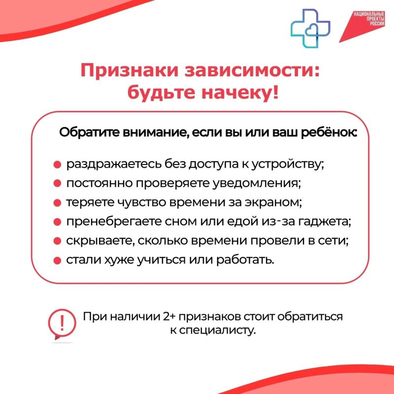 С 15 по 21 июня в России проходит неделя профилактики зависимости от гаджетов С 15 по 21 июня в России проходит неделя профилактики зависимости от гаджетов