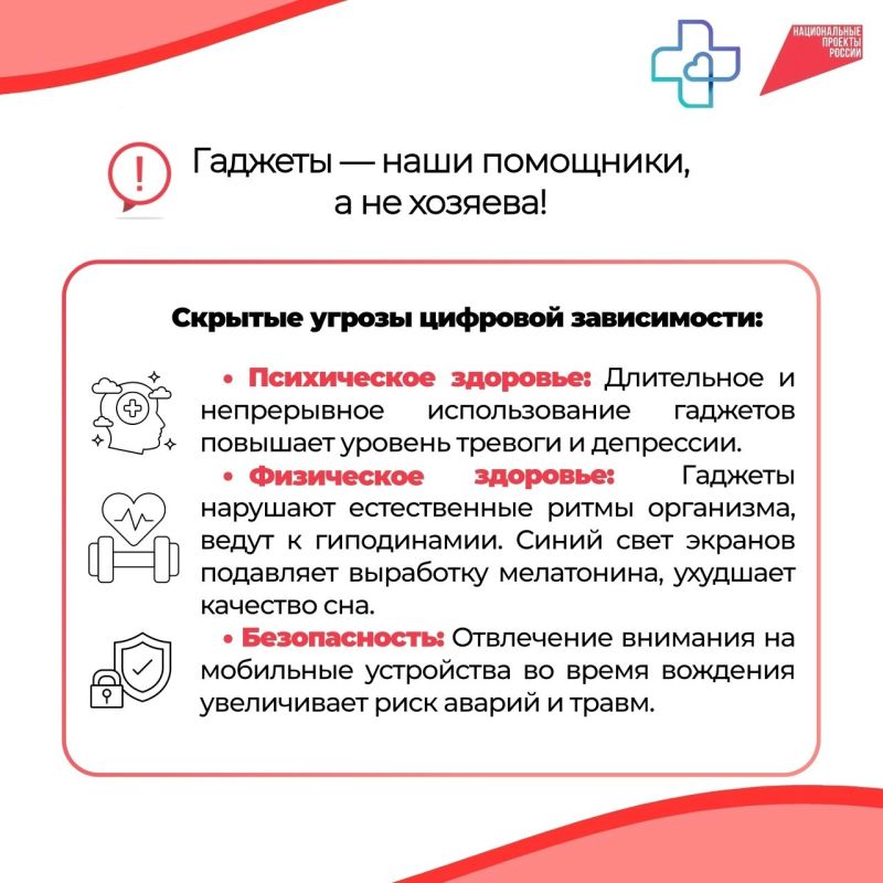 С 15 по 21 июня в России проходит неделя профилактики зависимости от гаджетов С 15 по 21 июня в России проходит неделя профилактики зависимости от гаджетов