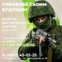 Войска нового поколения ищут тех, кто готов управлять будущим!
