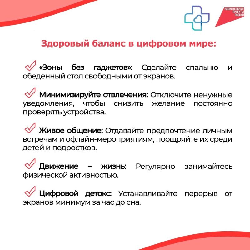 С 15 по 21 июня в России проходит неделя профилактики зависимости от гаджетов С 15 по 21 июня в России проходит неделя профилактики зависимости от гаджетов