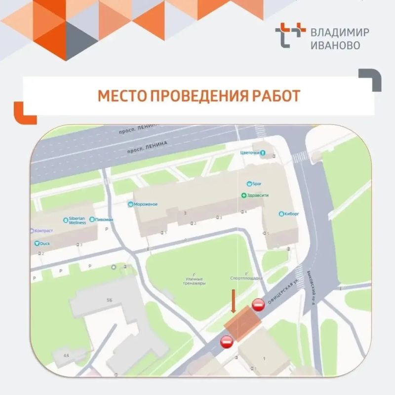 Въезд на Офицерскую со стороны филармонии закрыт на время ремонта теплосетей Въезд на Офицерскую со стороны филармонии закрыт на время ремонта теплосетей