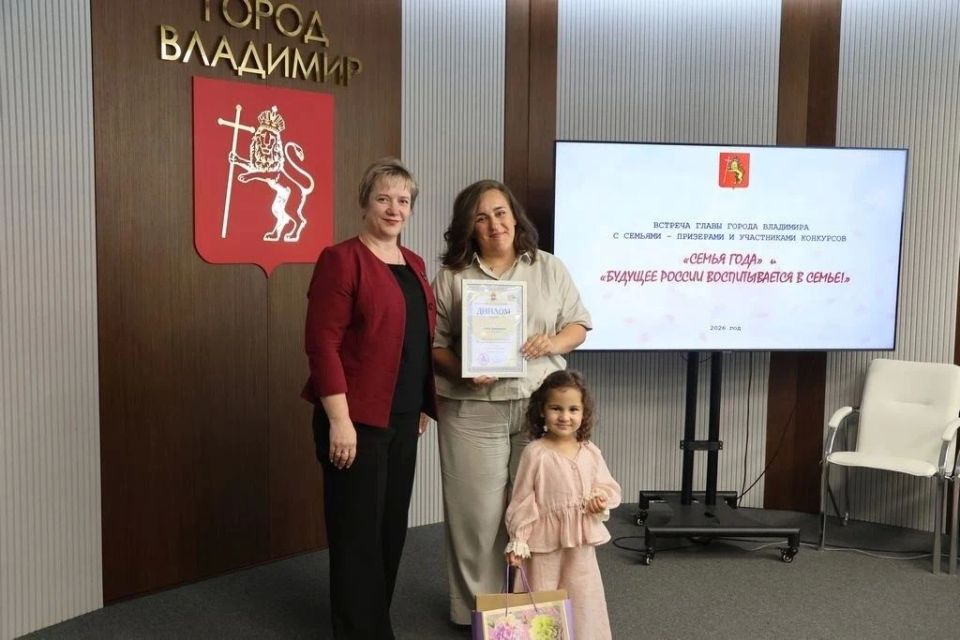 Сегодня во Владимире чествовали лучшие семьи региона! Сегодня во Владимире чествовали лучшие семьи региона!